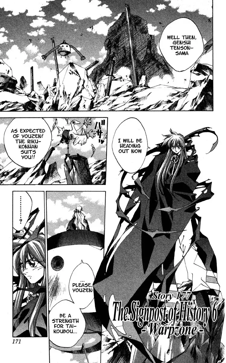 Houshin Engi Chapter 177 1